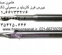 فرز یک پر * فرز تک پر * فرز یه پر * فرز تک پر کارباید * فرز یک پر کارباید * فرز یک پر الما فرز یک پر * فرز تک پر * فرز یه پر * فرز تک پر کارباید * فرز یک پر کارباید * فرز یک پر الما